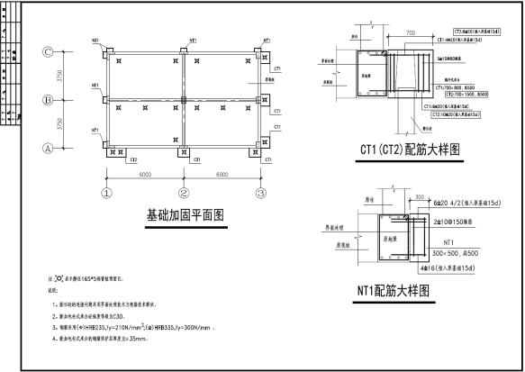 海口地基加固处理图纸分享